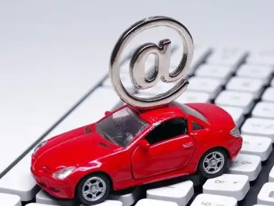 思礼汽车抵押贷款和汽车消费贷款有什么区别